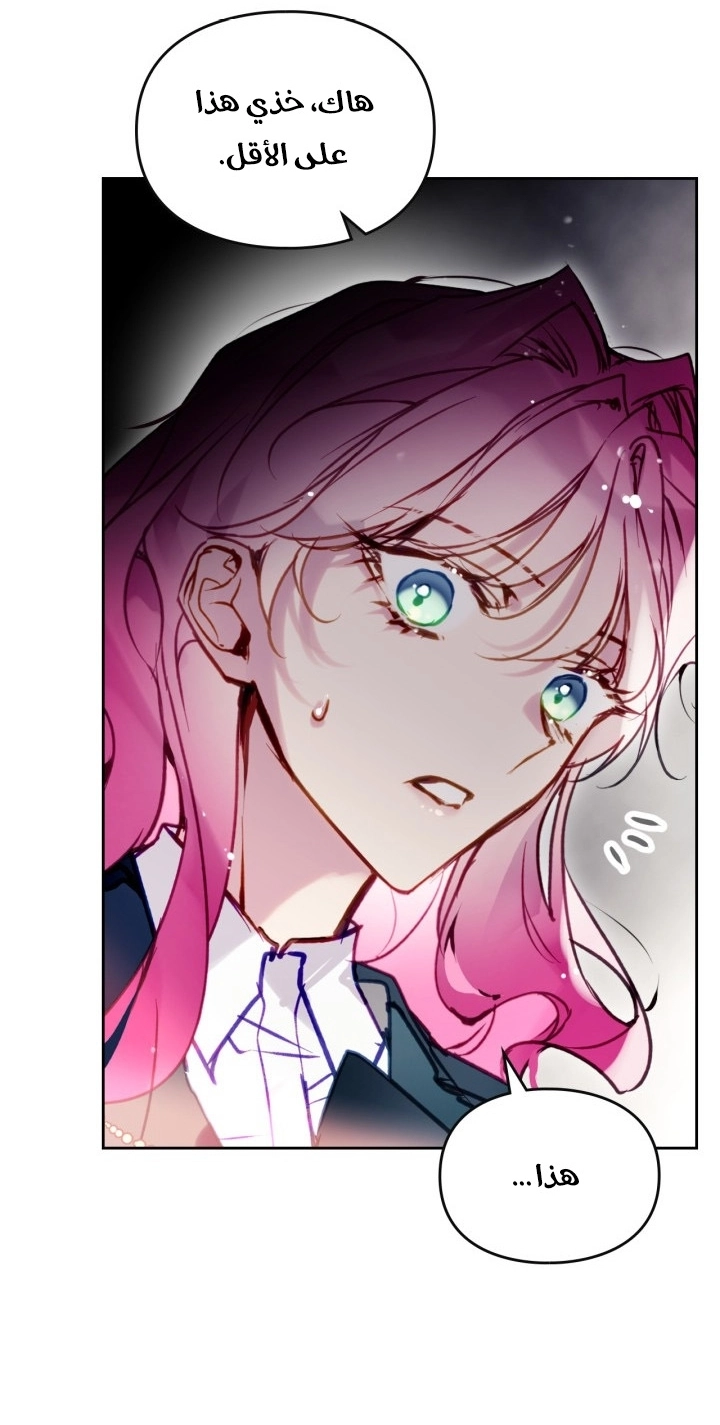 Read Death Is The Only Ending For The Villain AR Manga Online