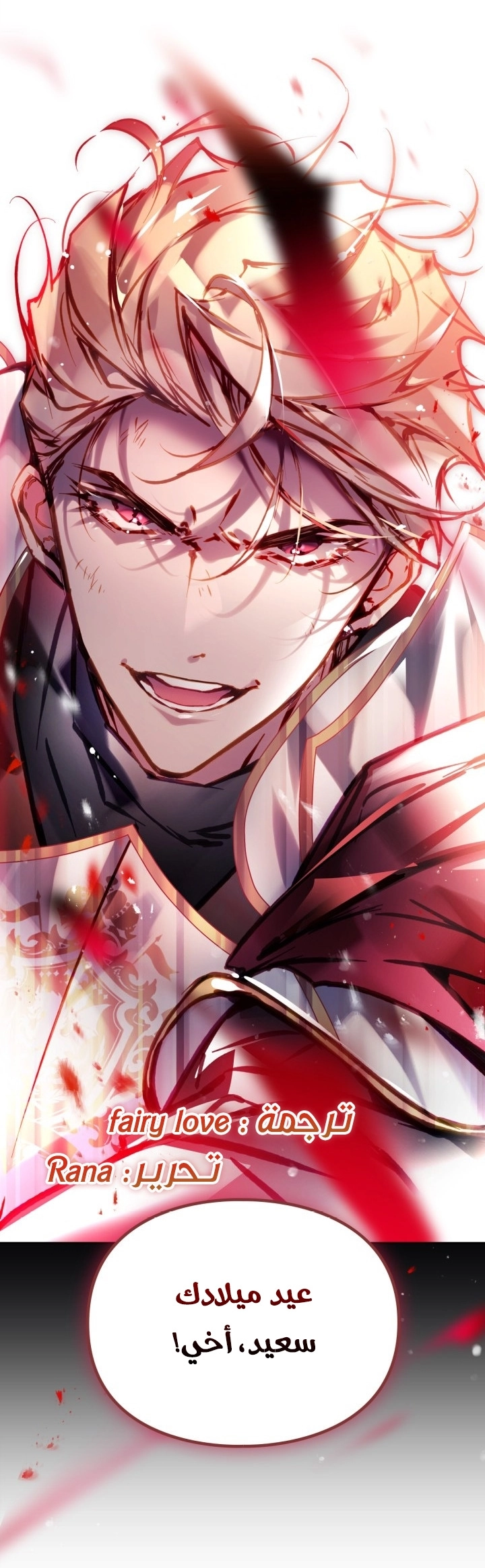 Read Death Is The Only Ending For The Villain AR Manga Online