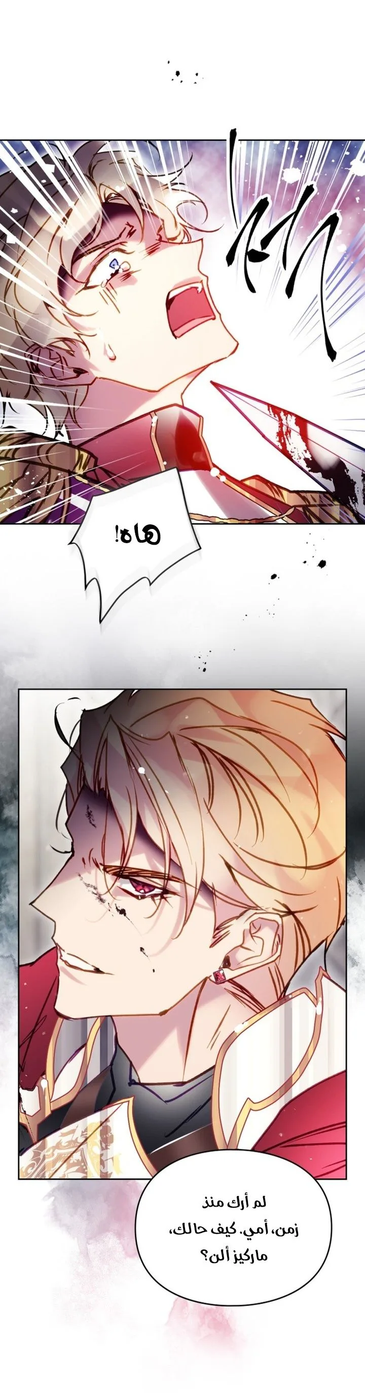 Read Death Is The Only Ending For The Villain AR Manga Online