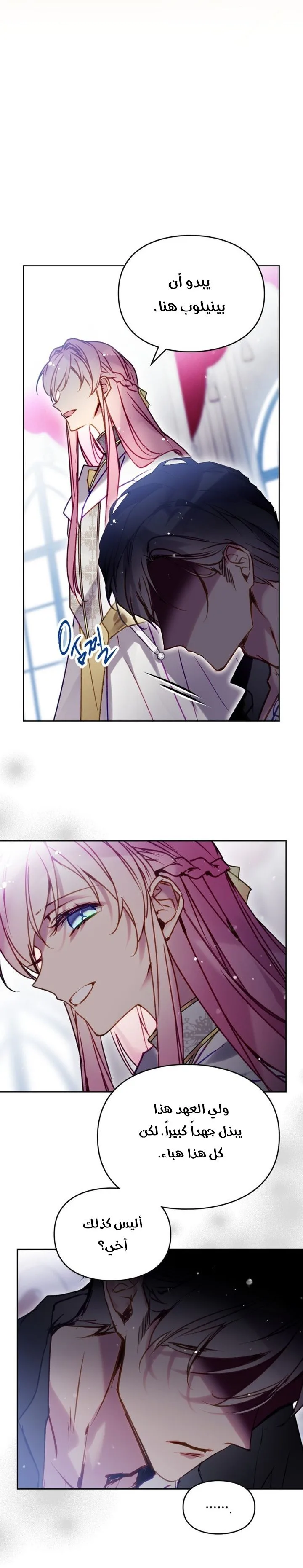 Read Death Is The Only Ending For The Villain AR Manga Online