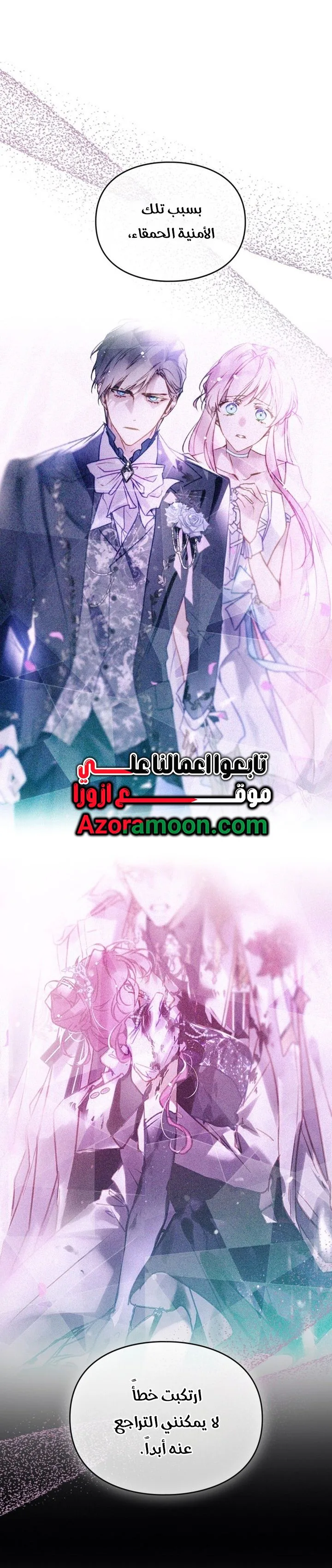 Read Death Is The Only Ending For The Villain AR Manga Online