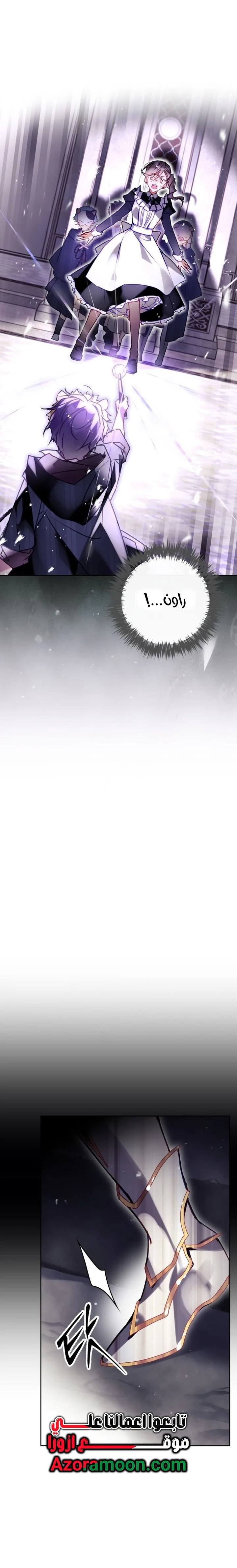 Read Death Is The Only Ending For The Villain AR Manga Online