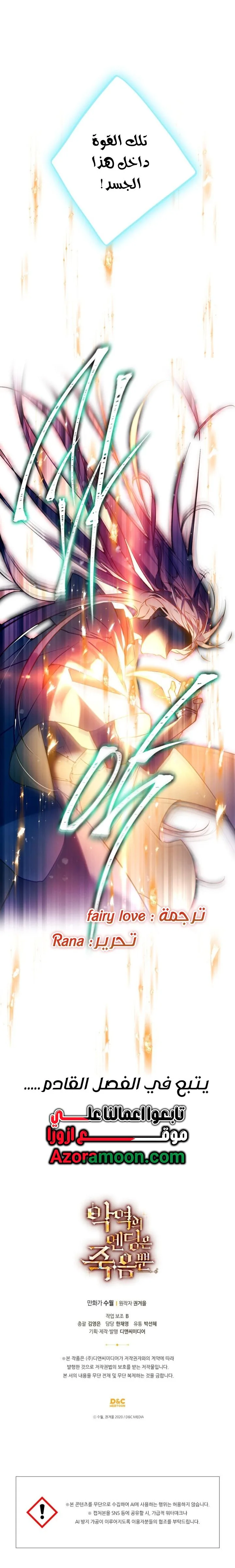 Read Death Is The Only Ending For The Villain AR Manga Online