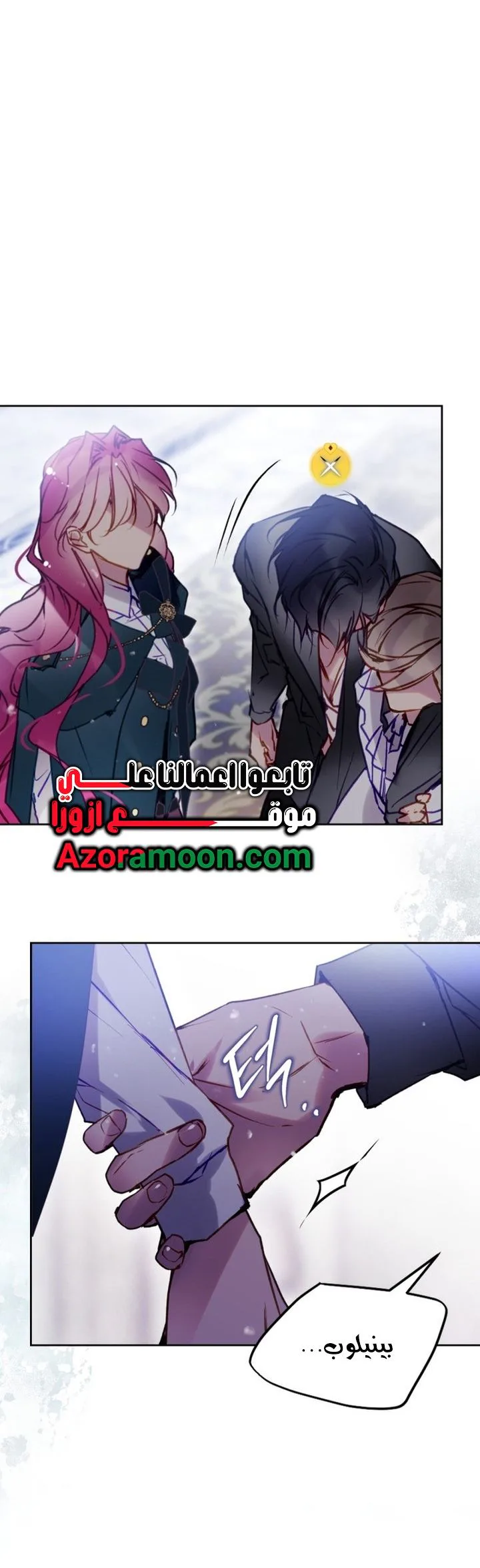 Read Death Is The Only Ending For The Villain AR Manga Online