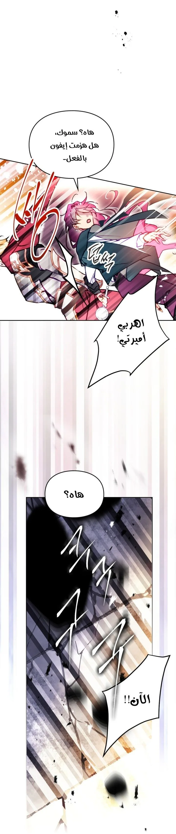 Read Death Is The Only Ending For The Villain AR Manga Online