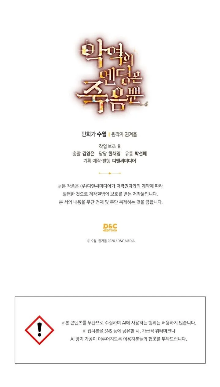 Read Death Is The Only Ending For The Villain AR Manga Online