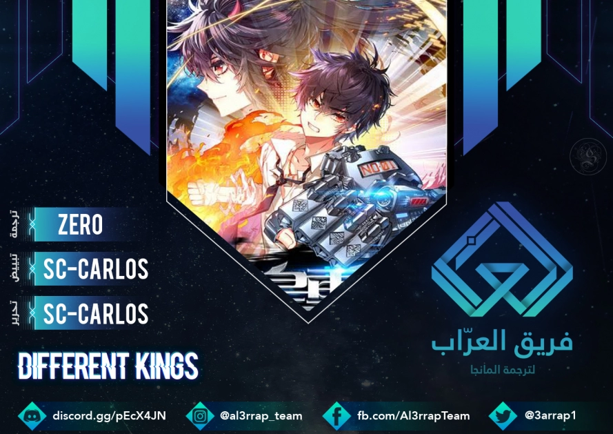 Read Different Kings AR Manga Online