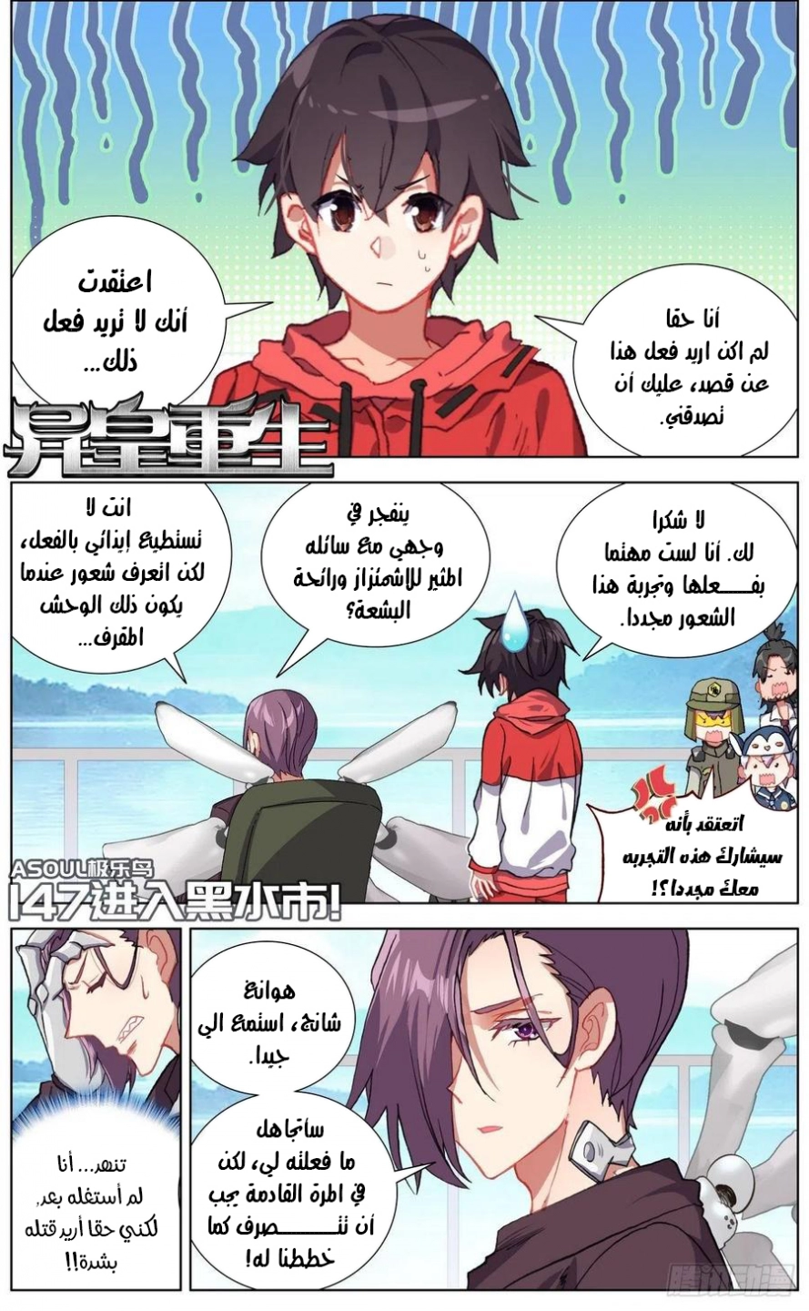 Read Different Kings AR Manga Online