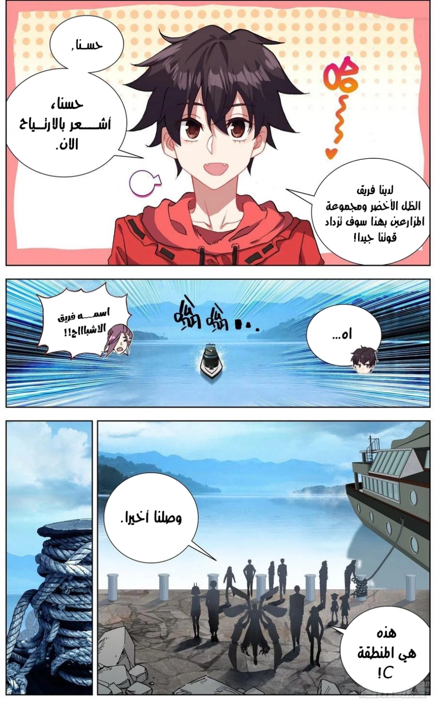 Read Different Kings AR Manga Online