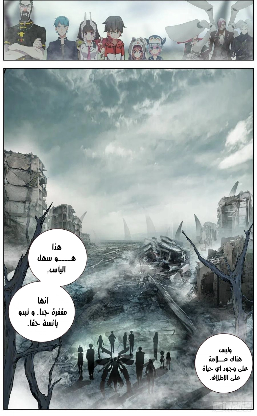 Read Different Kings AR Manga Online