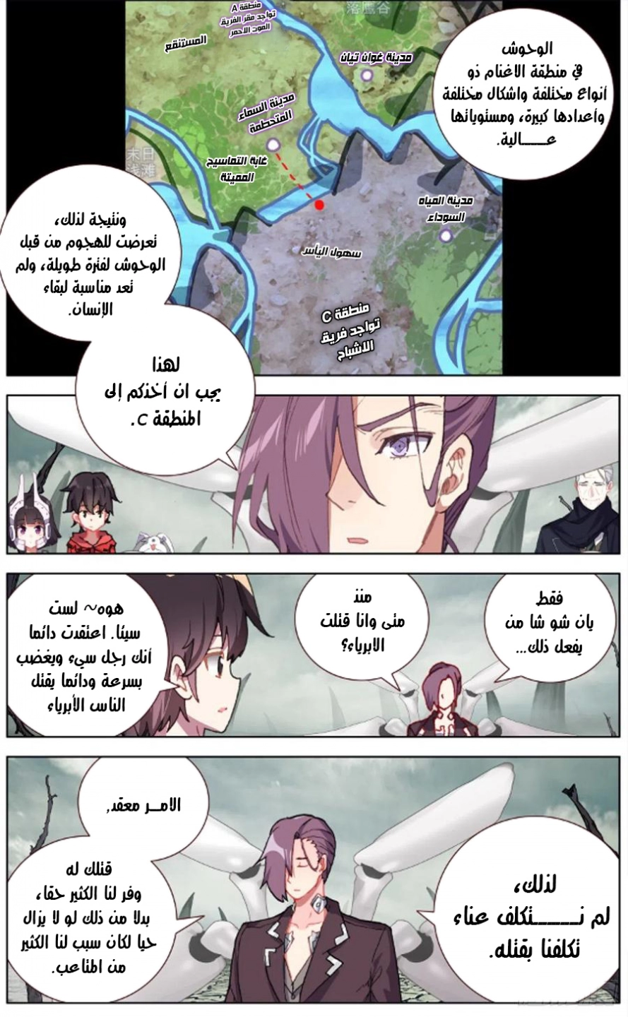 Read Different Kings AR Manga Online
