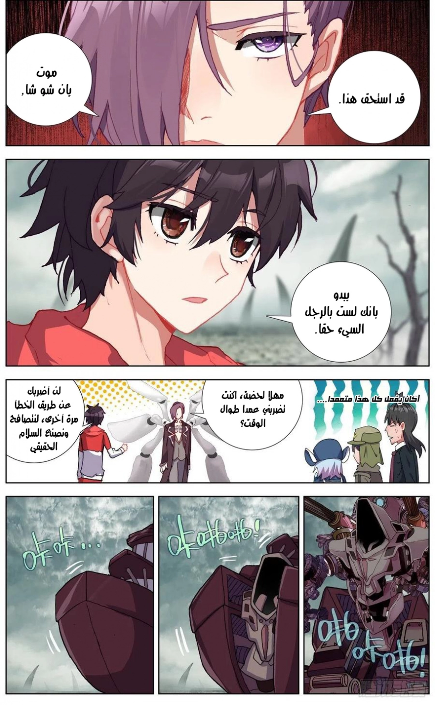 Read Different Kings AR Manga Online