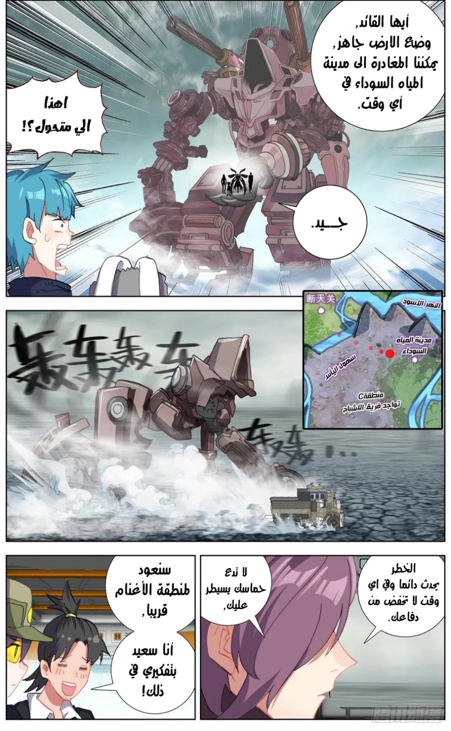 Read Different Kings AR Manga Online