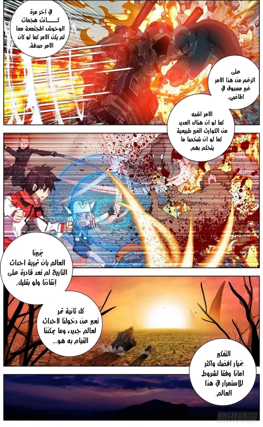 Read Different Kings AR Manga Online