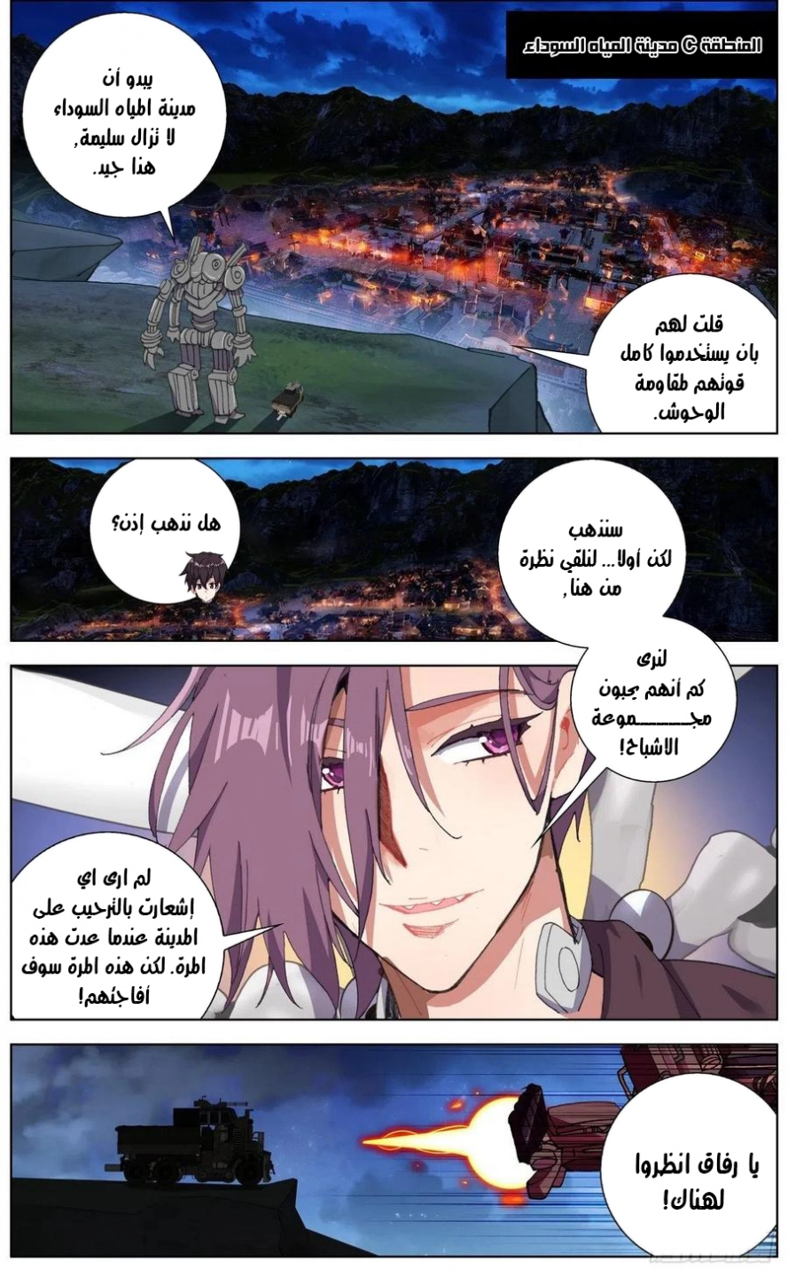Read Different Kings AR Manga Online