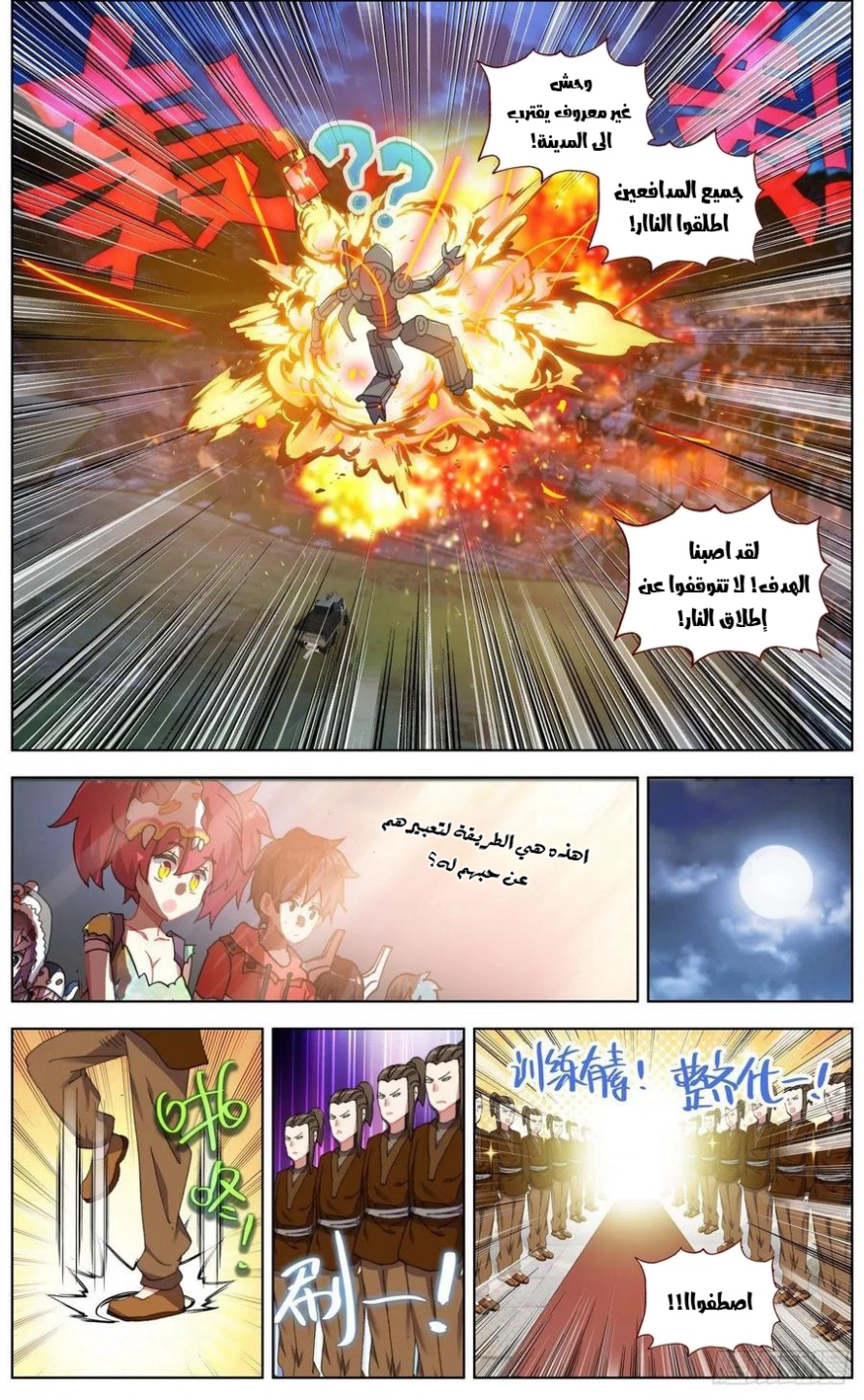 Read Different Kings AR Manga Online