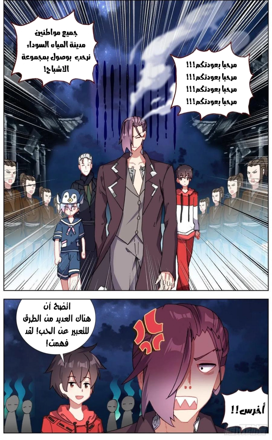 Read Different Kings AR Manga Online