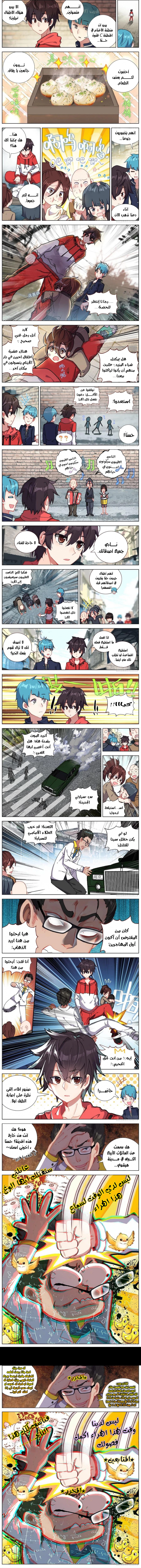 Read Different Kings AR Manga Online