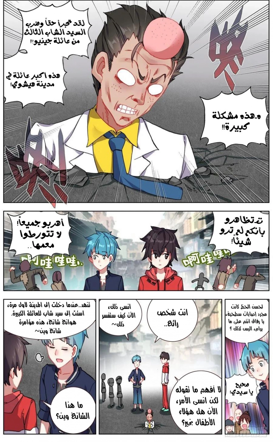 Read Different Kings AR Manga Online