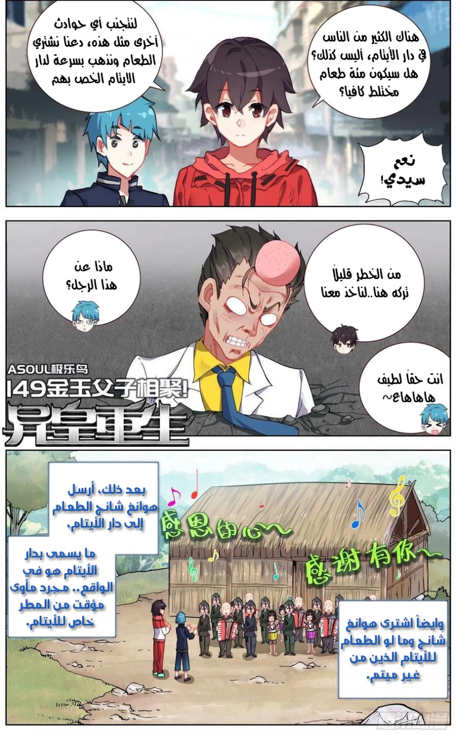 Read Different Kings AR Manga Online