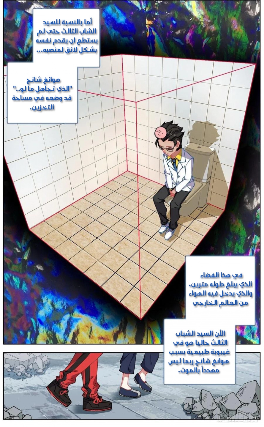 Read Different Kings AR Manga Online