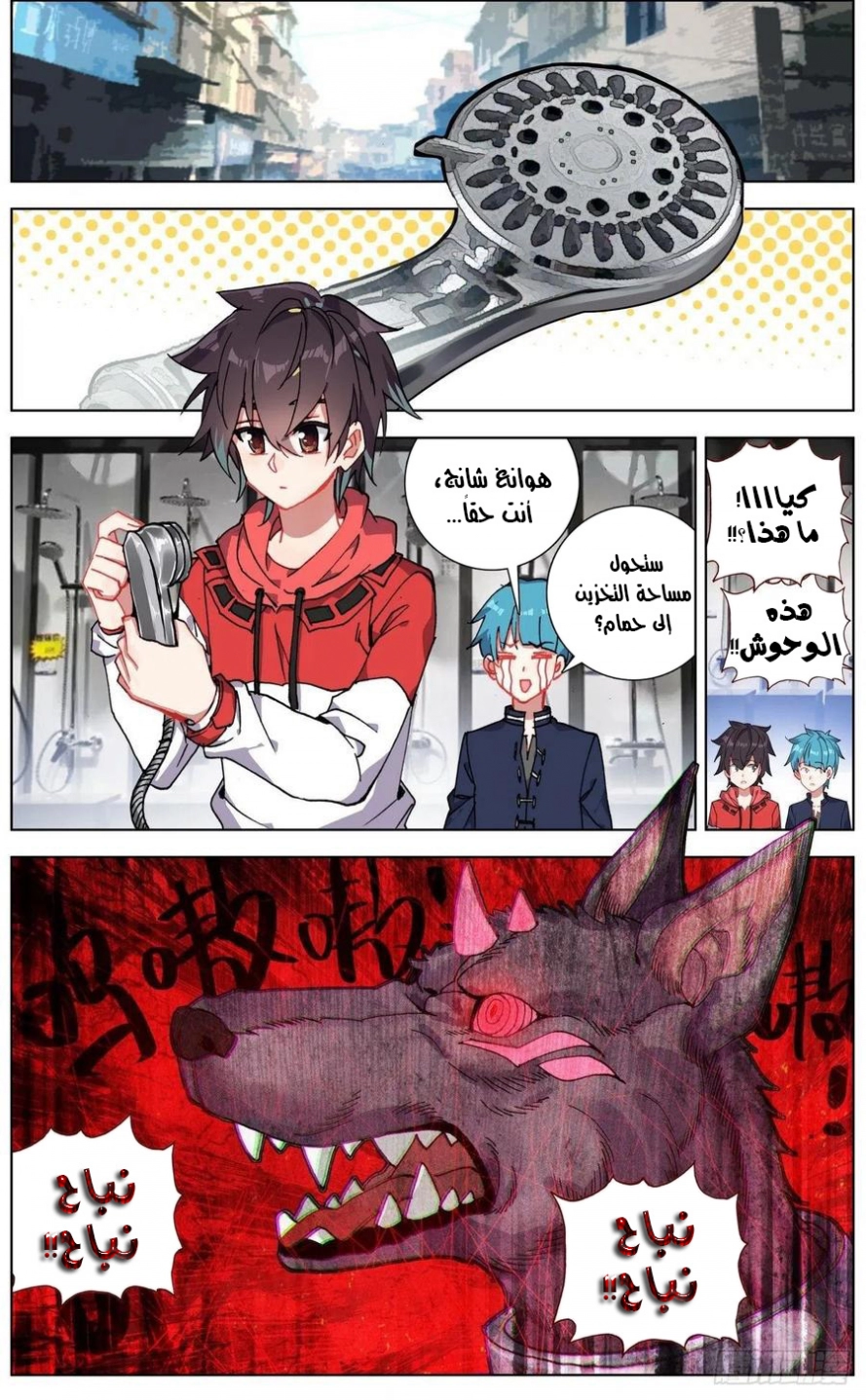 Read Different Kings AR Manga Online