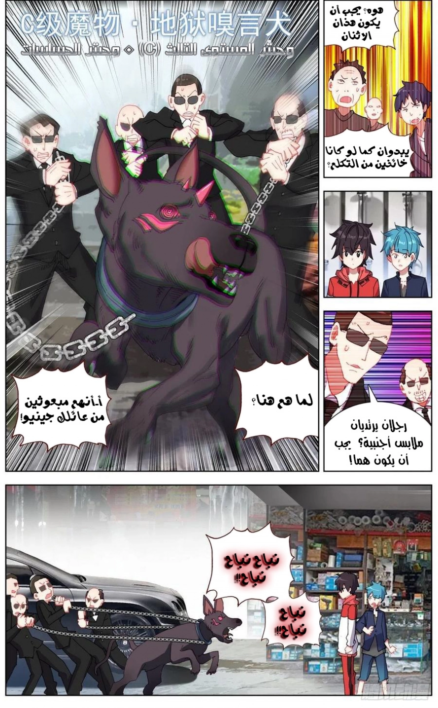 Read Different Kings AR Manga Online