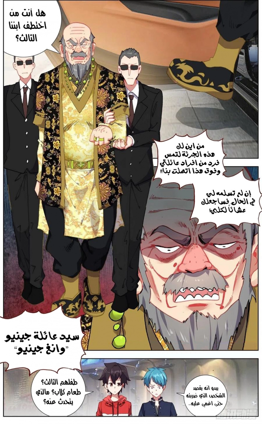 Read Different Kings AR Manga Online
