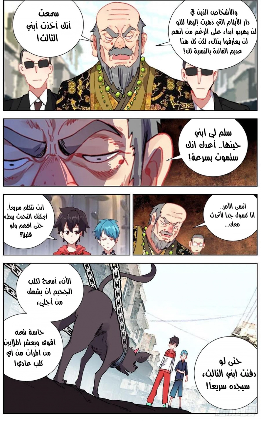 Read Different Kings AR Manga Online