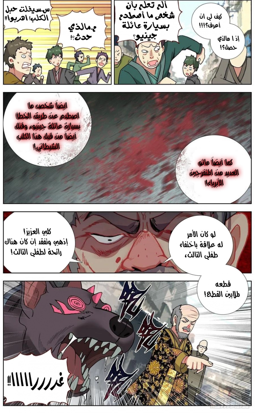 Read Different Kings AR Manga Online