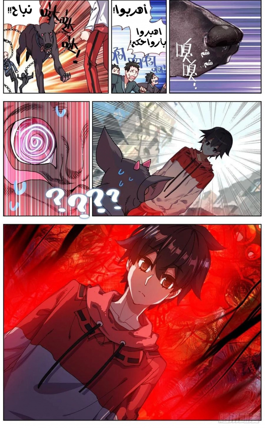 Read Different Kings AR Manga Online