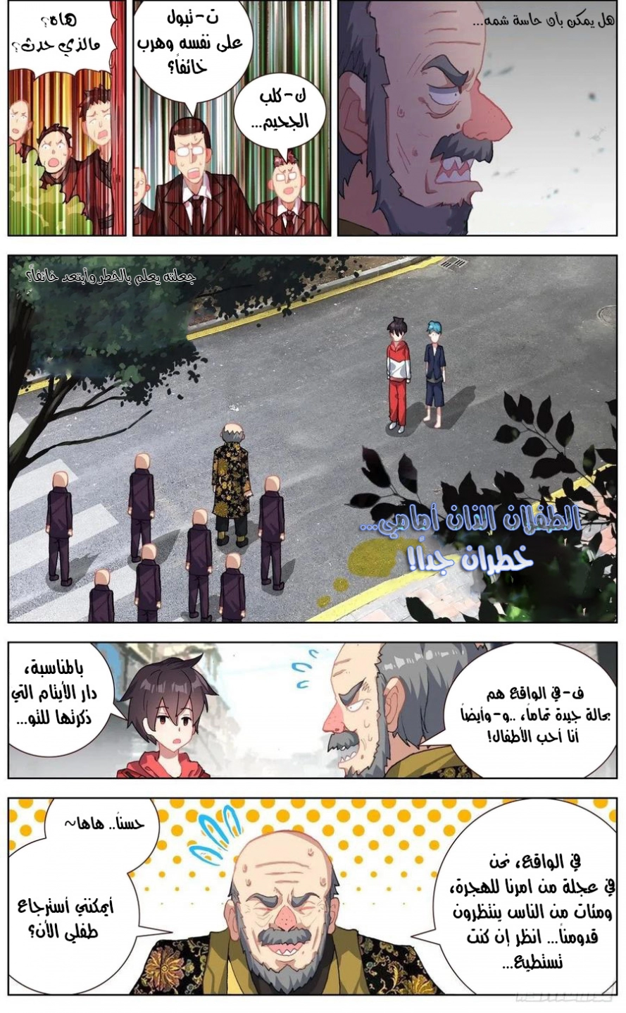 Read Different Kings AR Manga Online