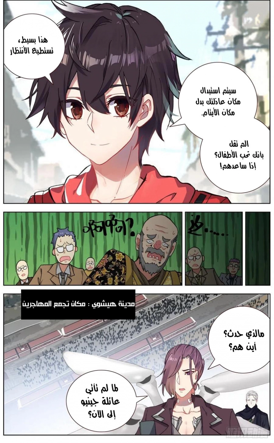 Read Different Kings AR Manga Online