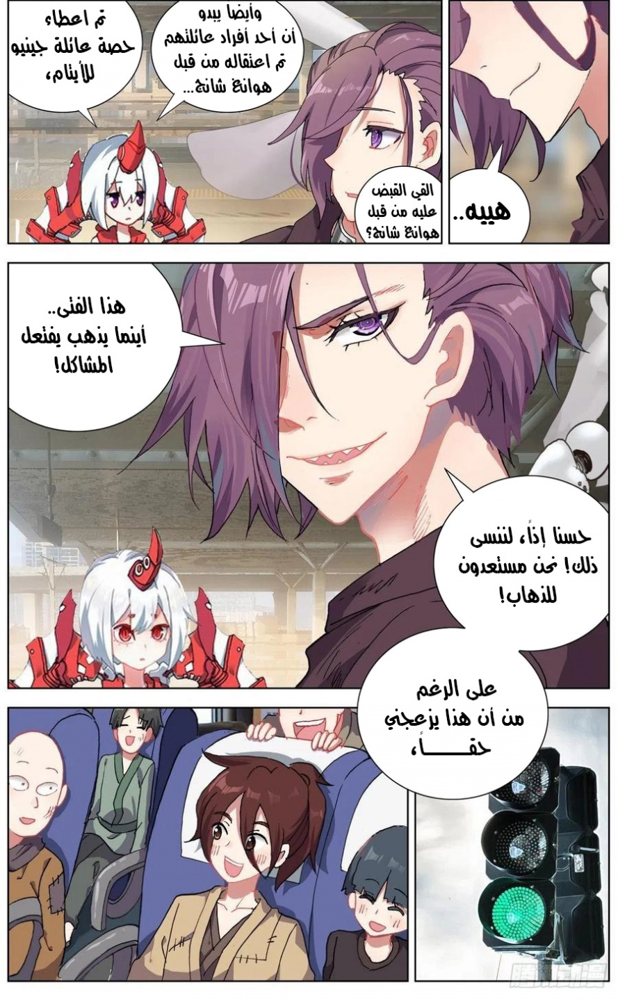 Read Different Kings AR Manga Online