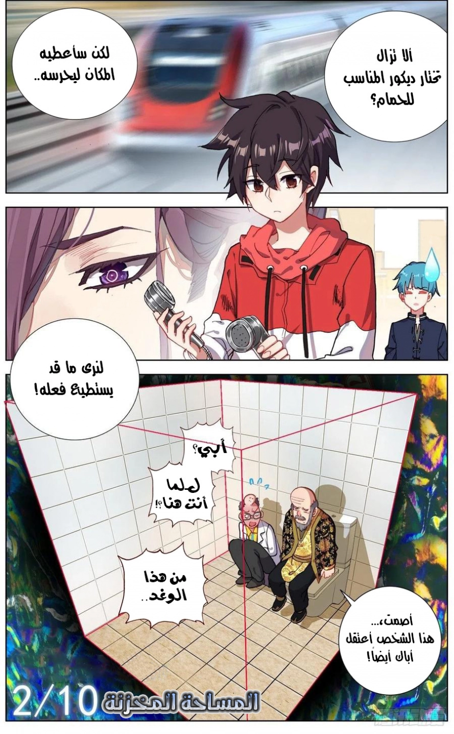 Read Different Kings AR Manga Online