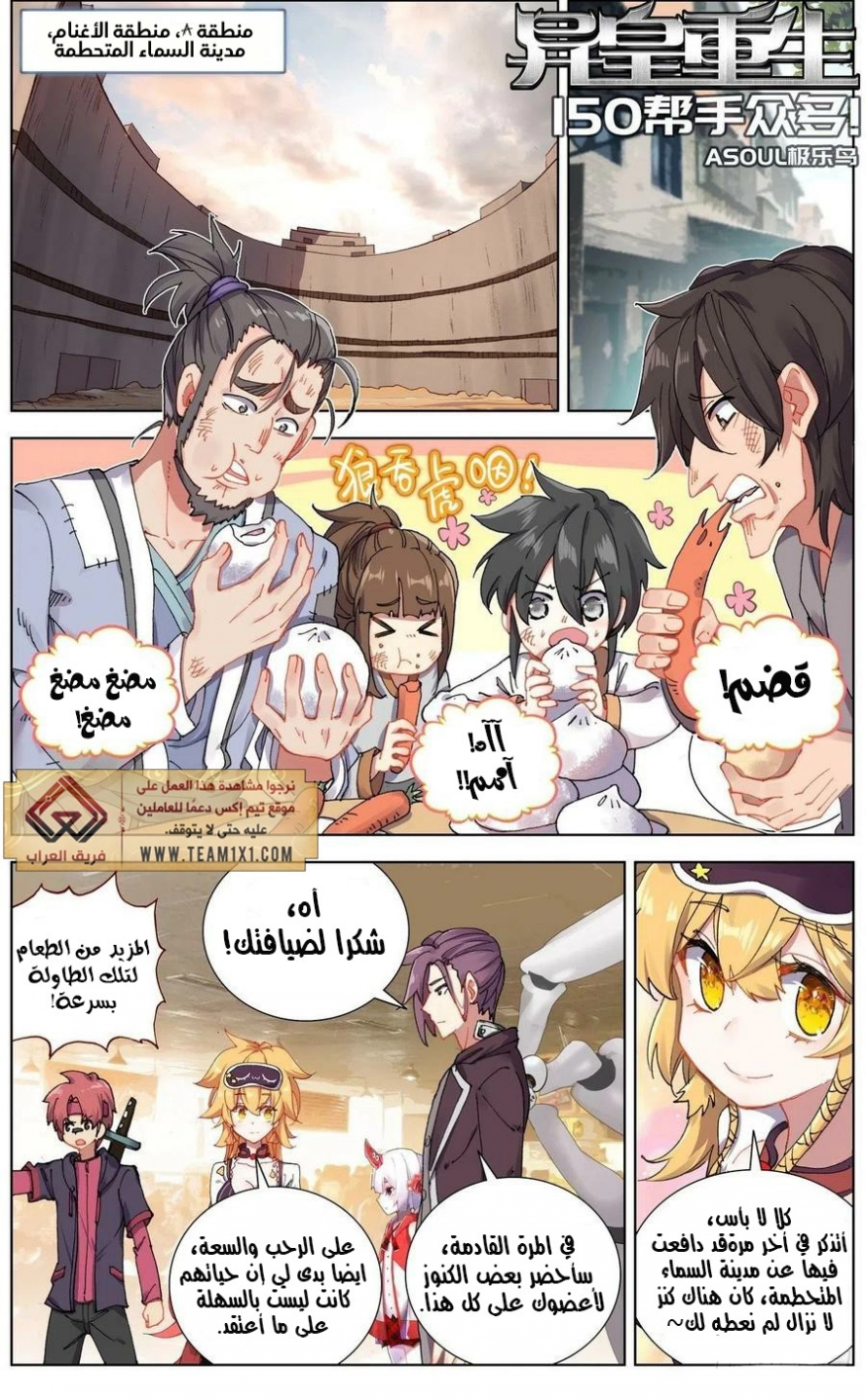 Read Different Kings AR Manga Online