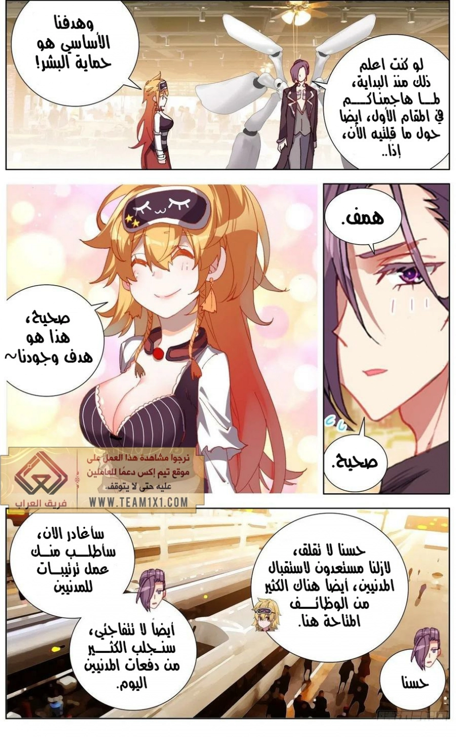 Read Different Kings AR Manga Online
