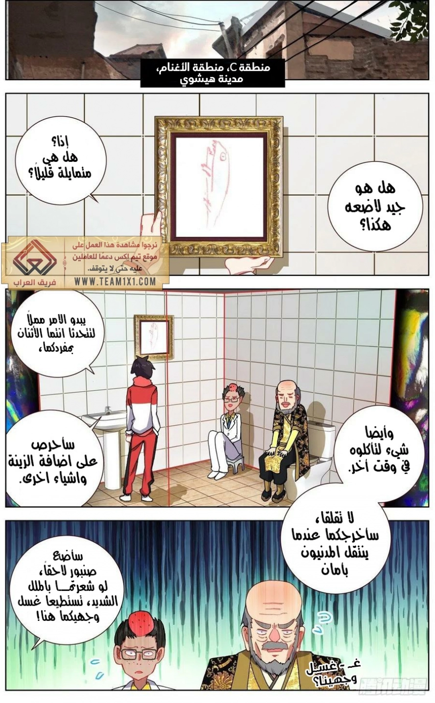Read Different Kings AR Manga Online
