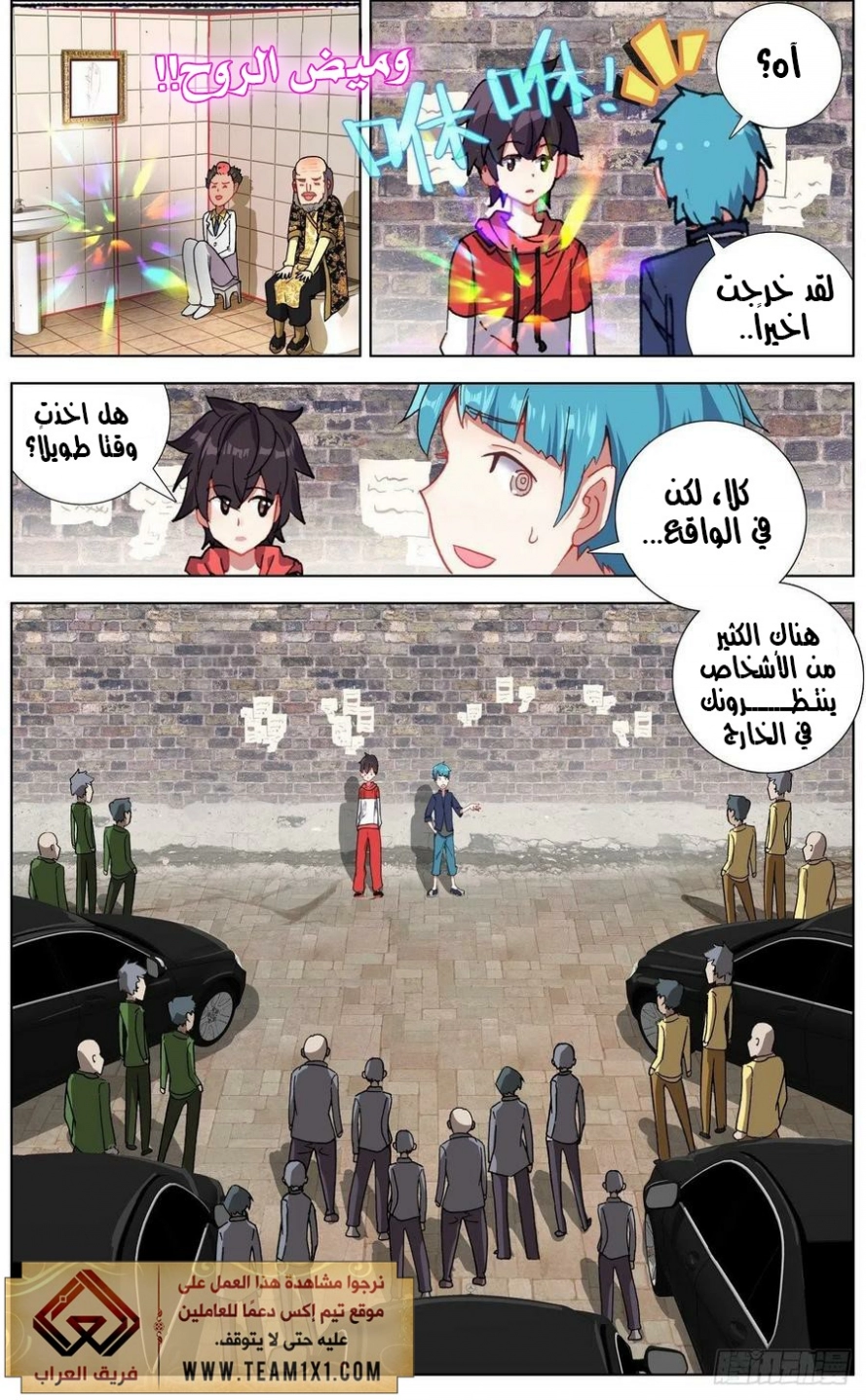 Read Different Kings AR Manga Online