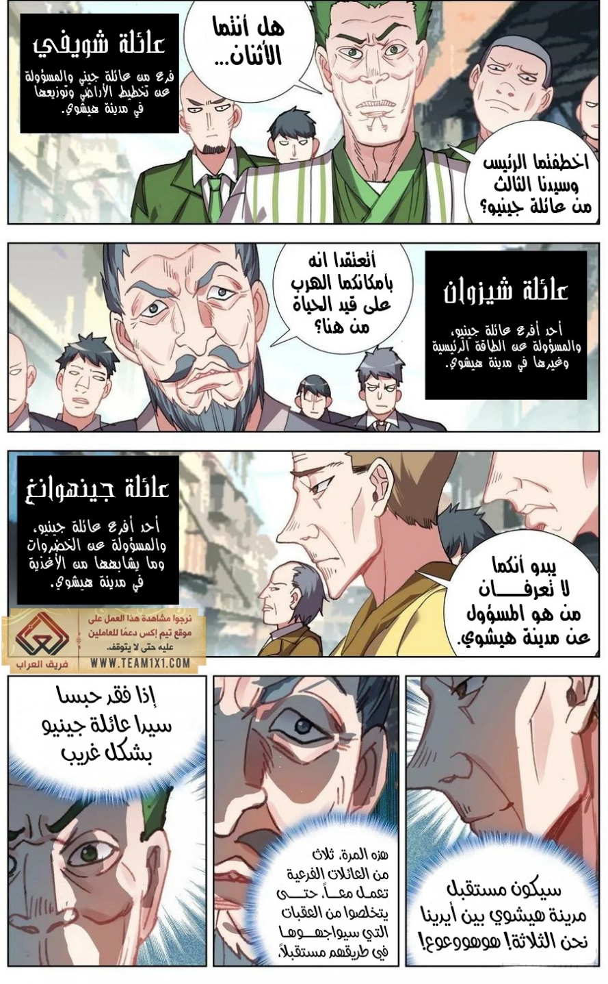 Read Different Kings AR Manga Online