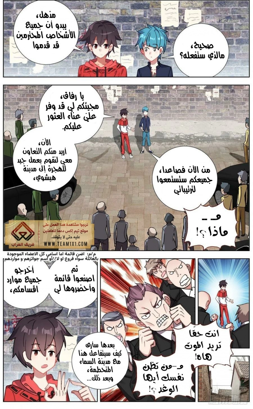 Read Different Kings AR Manga Online