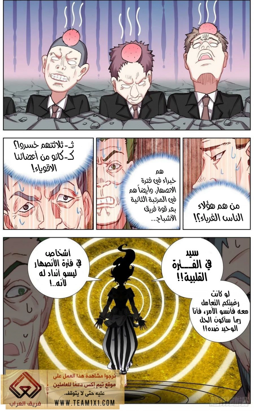 Read Different Kings AR Manga Online