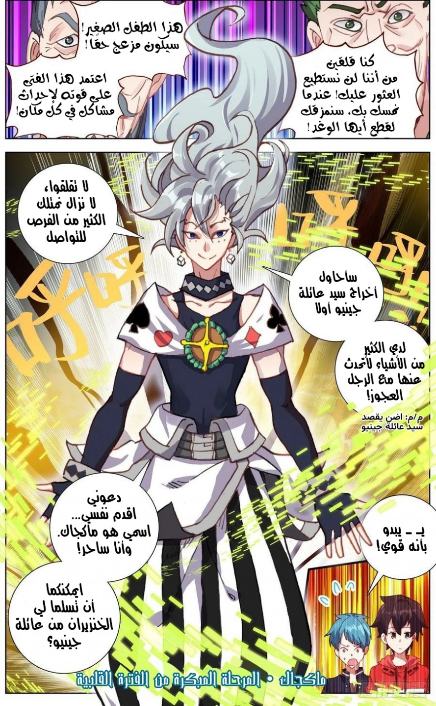 Read Different Kings AR Manga Online