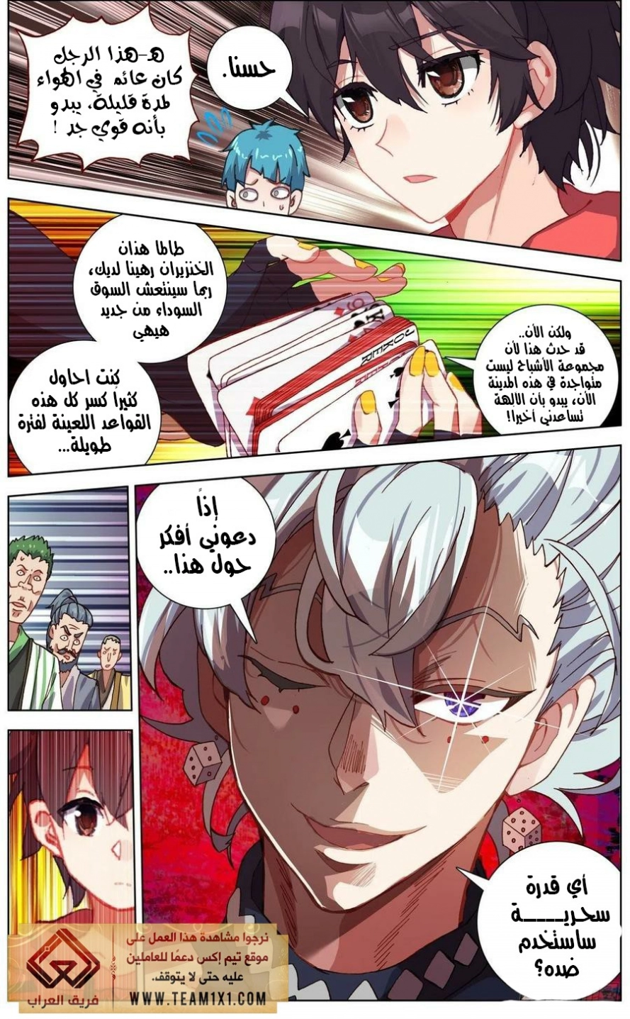 Read Different Kings AR Manga Online