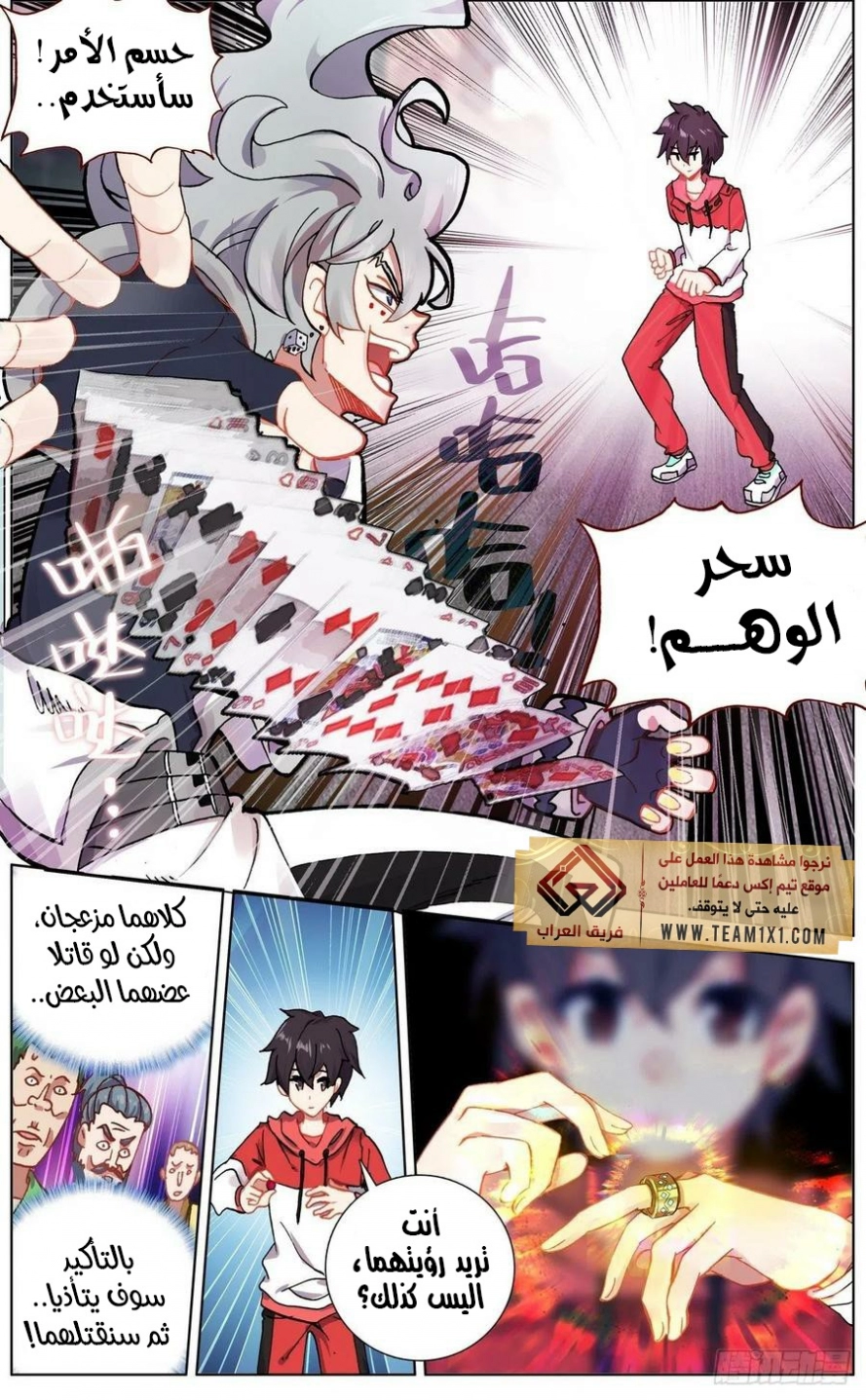 Read Different Kings AR Manga Online