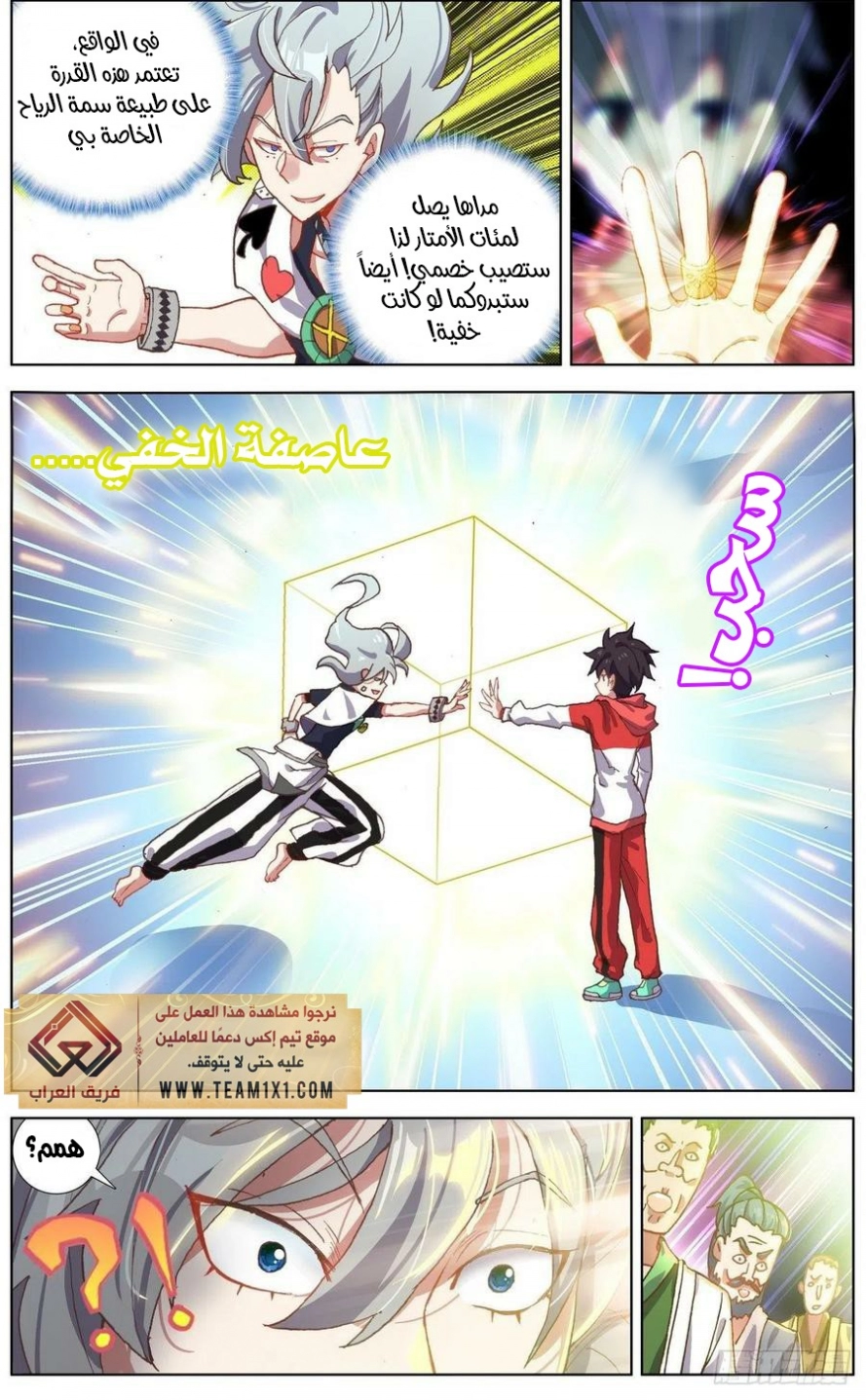 Read Different Kings AR Manga Online