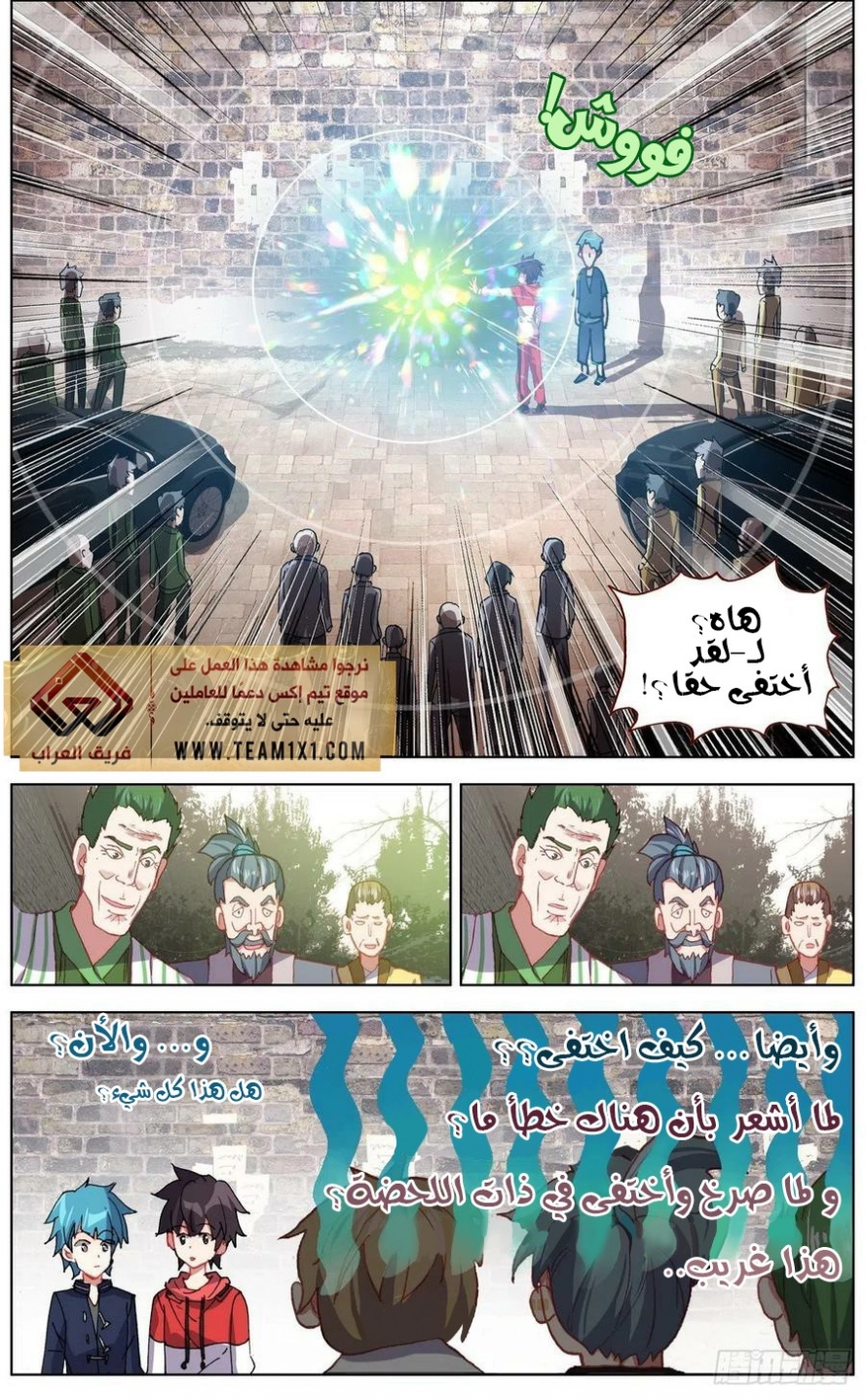 Read Different Kings AR Manga Online