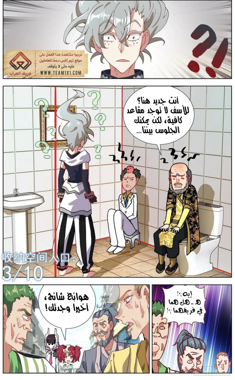 Read Different Kings AR Manga Online