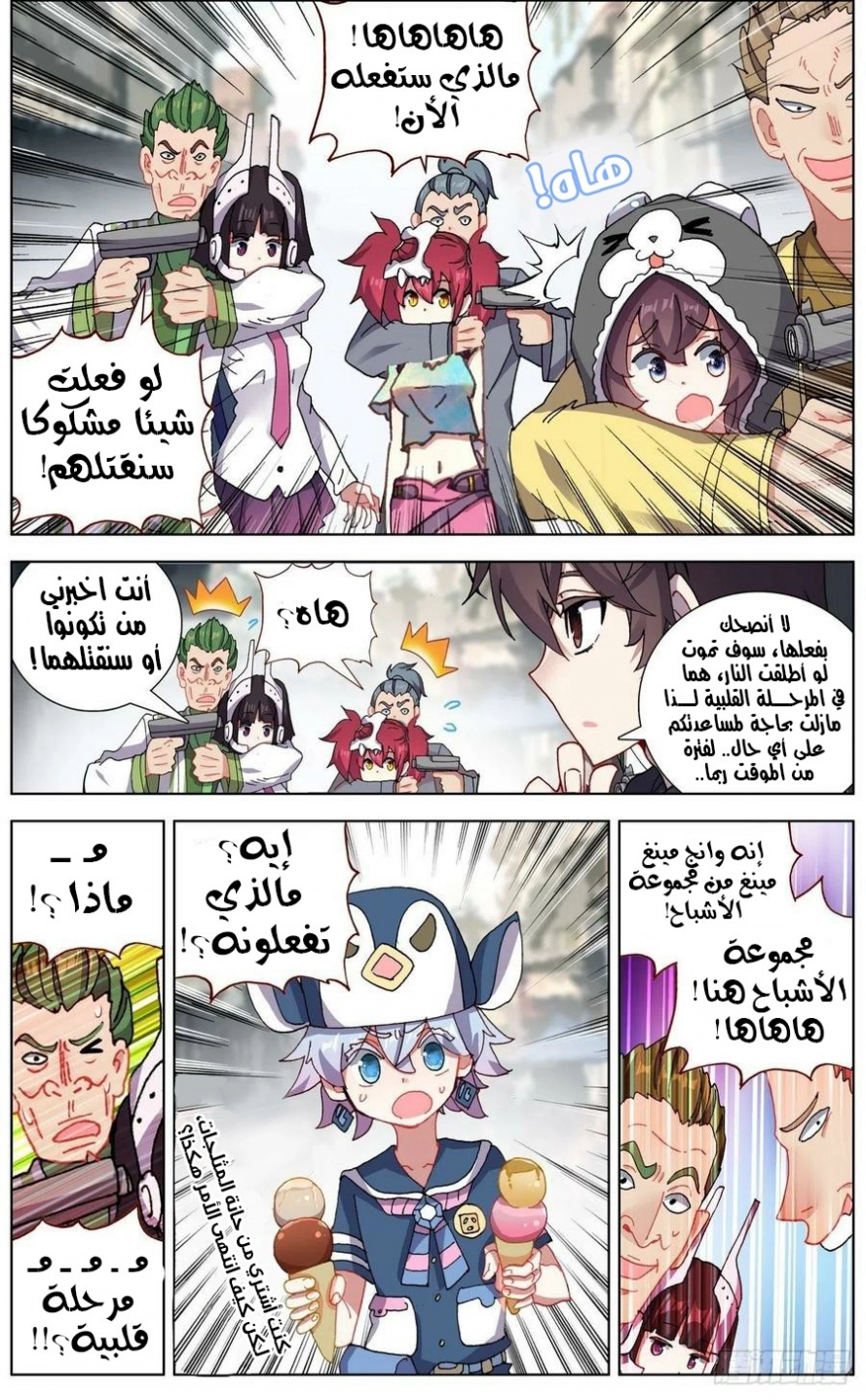 Read Different Kings AR Manga Online