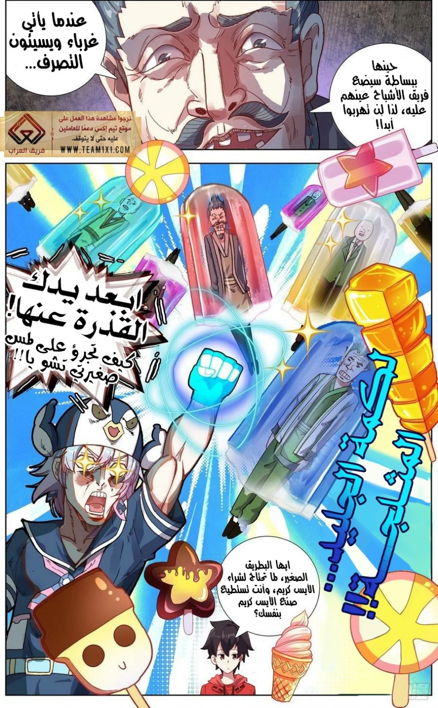 Read Different Kings AR Manga Online